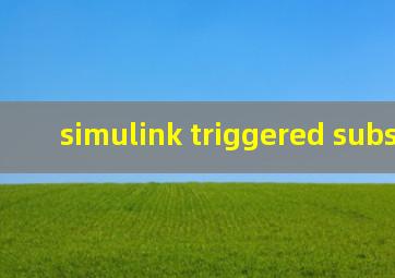 simulink triggered subsystem